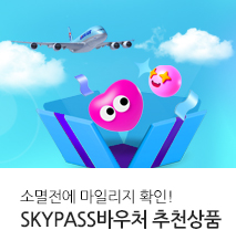 [기획전] 바우처 추천상품 기획전