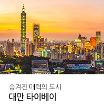 [홈쇼핑] 대만 타이베이 홈쇼핑