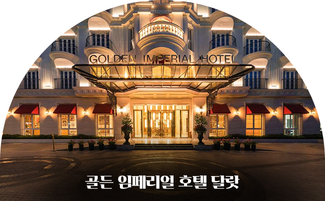 호텔